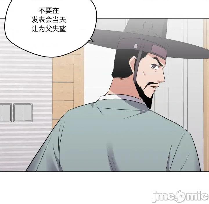 青鹤洞计划 青鹤洞计划-青鹤洞计划 第46话 第50页