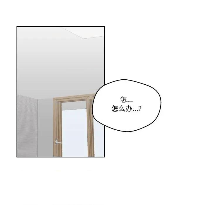 青鹤洞计划 青鹤洞计划-青鹤洞计划 第46话 第53页