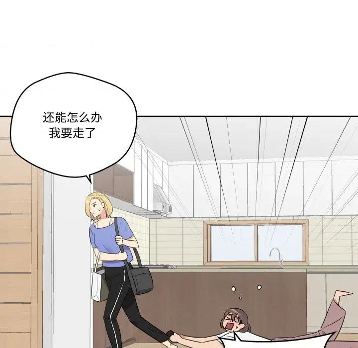 青鹤洞计划 青鹤洞计划-青鹤洞计划 第46话 第54页