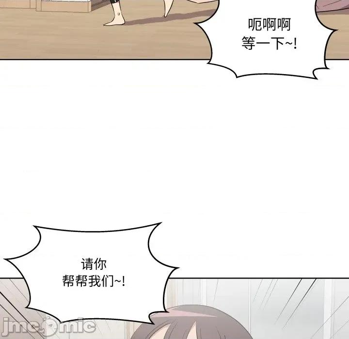 青鹤洞计划 青鹤洞计划-青鹤洞计划 第46话 第55页
