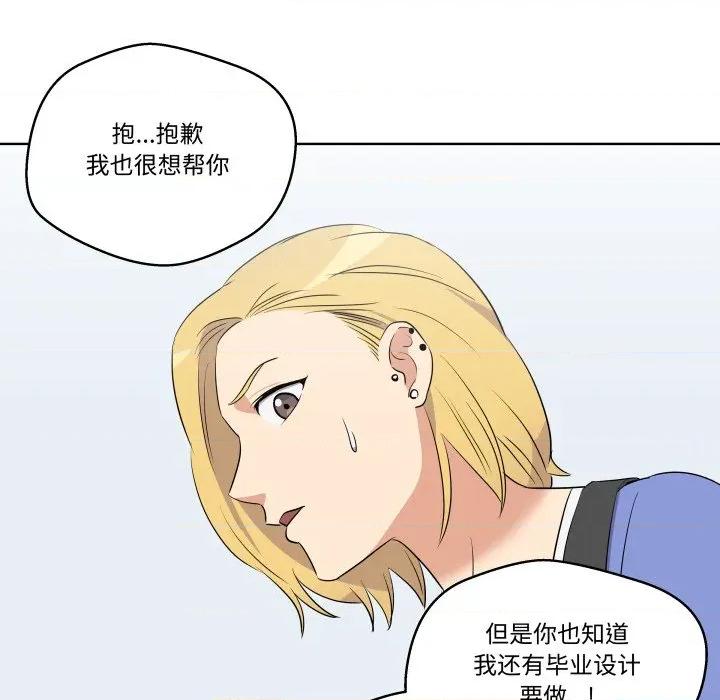 青鹤洞计划 青鹤洞计划-青鹤洞计划 第46话 第57页