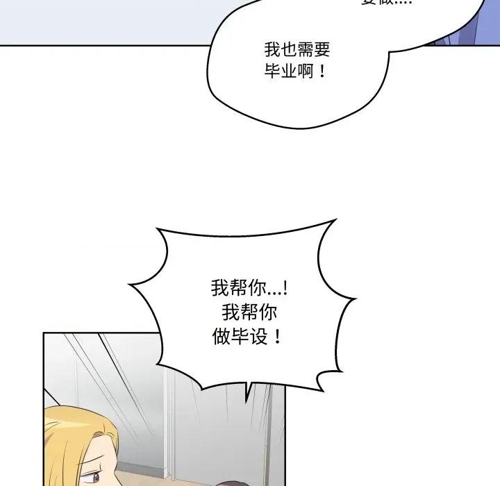 青鹤洞计划 青鹤洞计划-青鹤洞计划 第46话 第58页