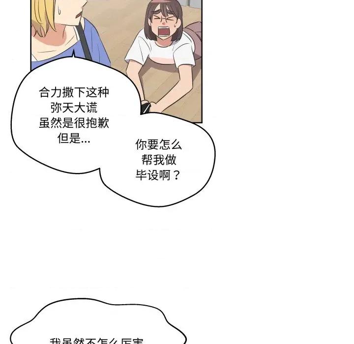 青鹤洞计划 青鹤洞计划-青鹤洞计划 第46话 第59页