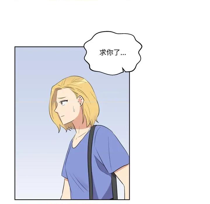 青鹤洞计划 青鹤洞计划-青鹤洞计划 第46话 第61页
