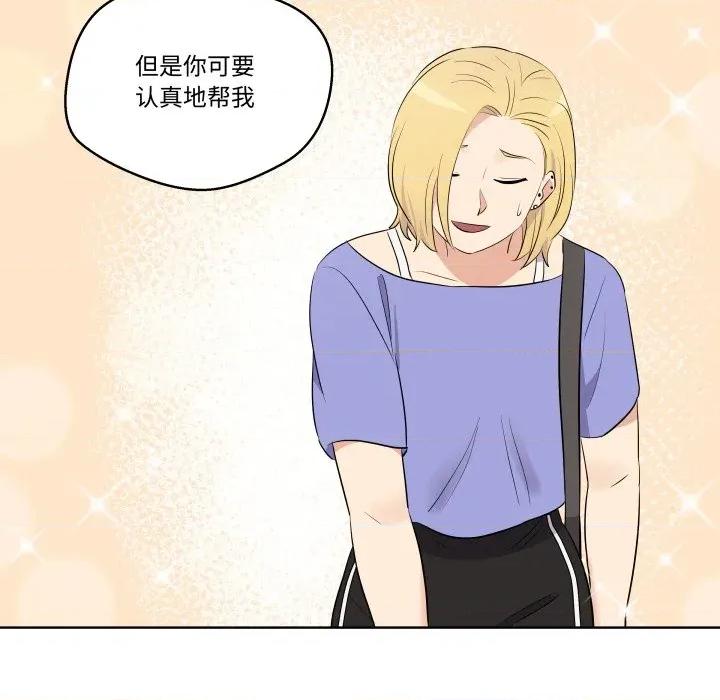 青鹤洞计划 青鹤洞计划-青鹤洞计划 第46话 第64页
