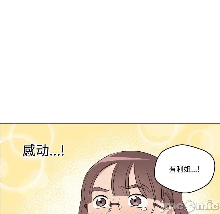 青鹤洞计划 青鹤洞计划-青鹤洞计划 第46话 第65页