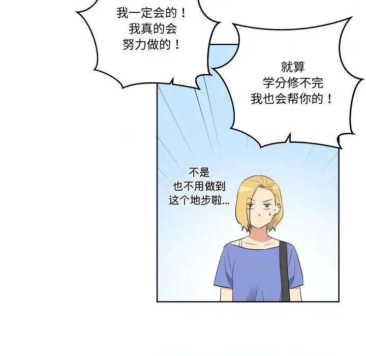 青鹤洞计划 青鹤洞计划-青鹤洞计划 第46话 第67页