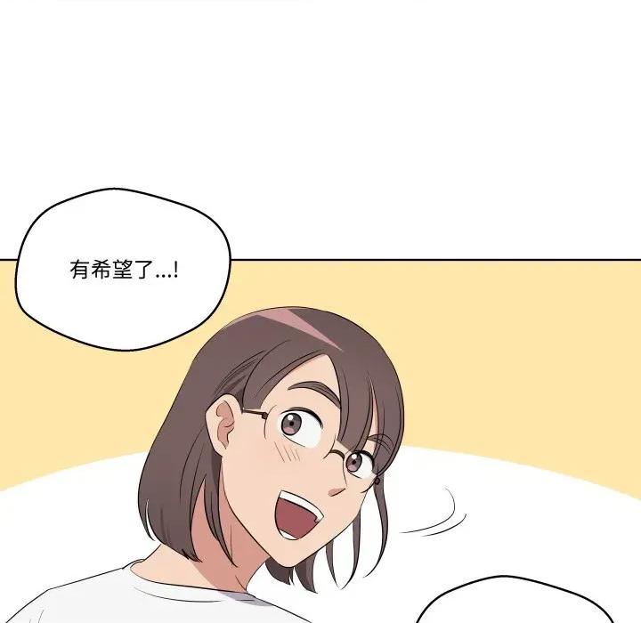 青鹤洞计划 青鹤洞计划-青鹤洞计划 第46话 第68页