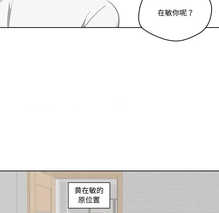青鹤洞计划 青鹤洞计划-青鹤洞计划 第46话 第69页