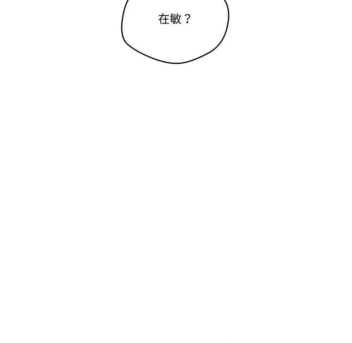 青鹤洞计划 青鹤洞计划-青鹤洞计划 第46话 第71页