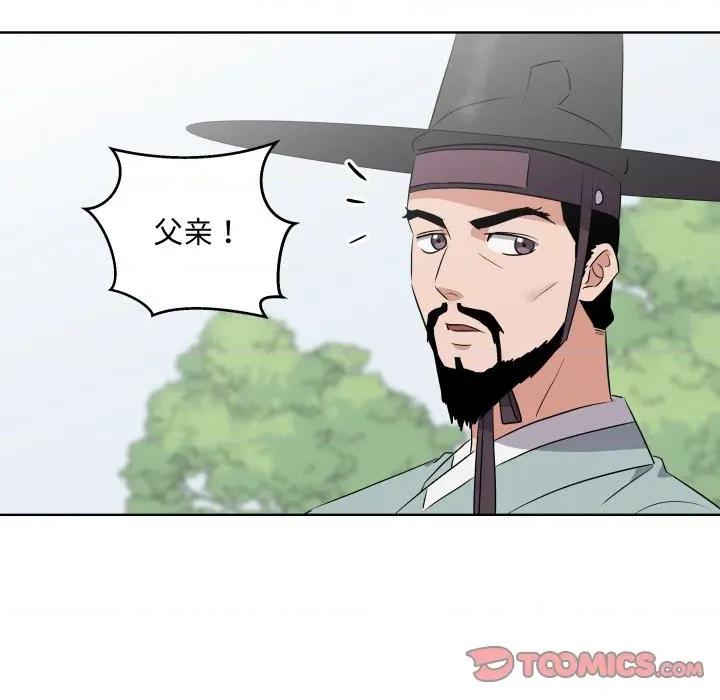 青鹤洞计划 青鹤洞计划-青鹤洞计划 第46话 第74页
