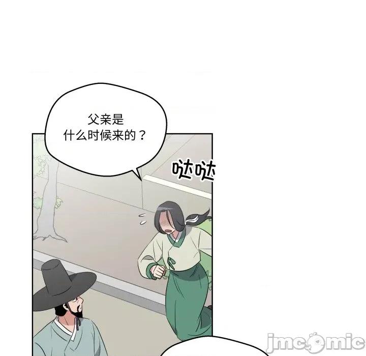 青鹤洞计划 青鹤洞计划-青鹤洞计划 第46话 第75页