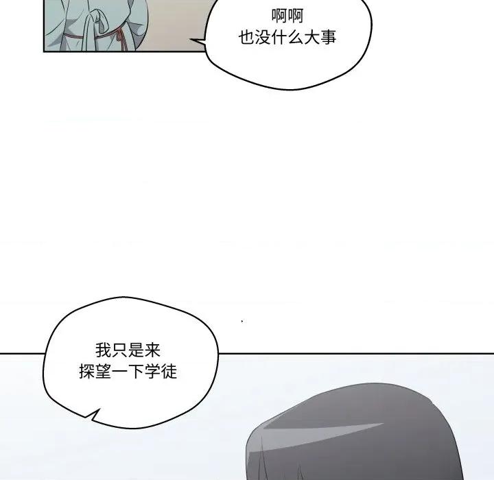 青鹤洞计划 青鹤洞计划-青鹤洞计划 第46话 第76页