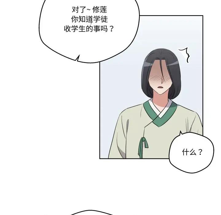 青鹤洞计划 青鹤洞计划-青鹤洞计划 第46话 第78页