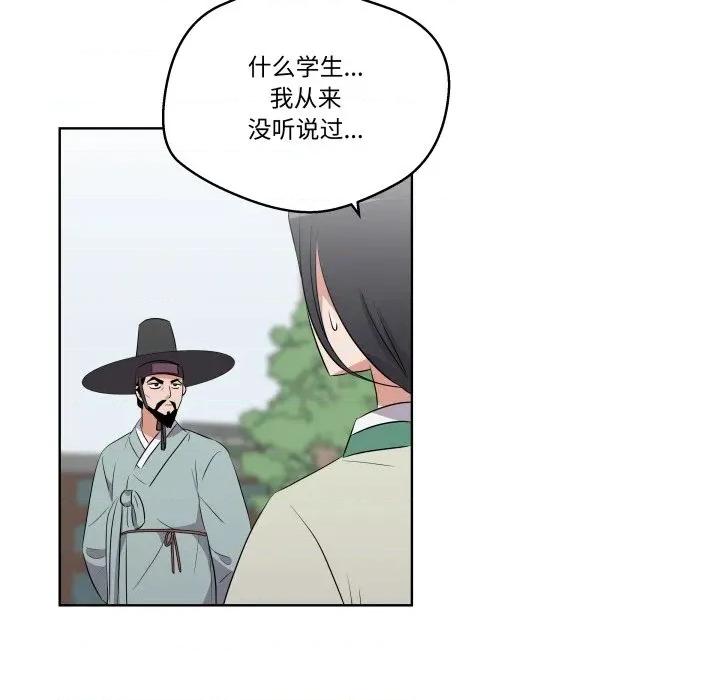 青鹤洞计划 青鹤洞计划-青鹤洞计划 第46话 第79页