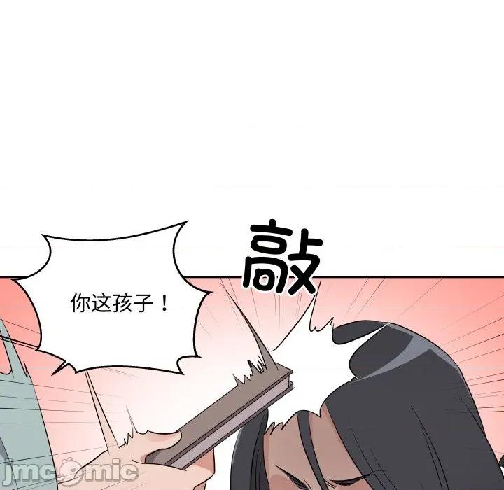 青鹤洞计划 青鹤洞计划-青鹤洞计划 第46话 第80页