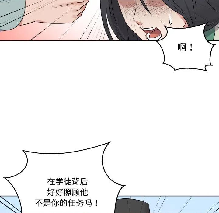 青鹤洞计划 青鹤洞计划-青鹤洞计划 第46话 第81页