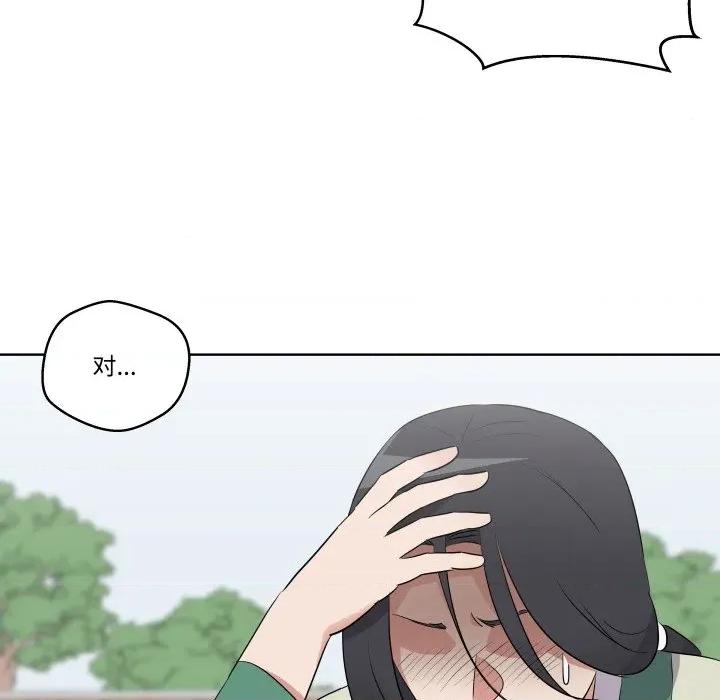 青鹤洞计划 青鹤洞计划-青鹤洞计划 第46话 第83页