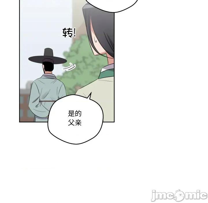 青鹤洞计划 青鹤洞计划-青鹤洞计划 第46话 第85页