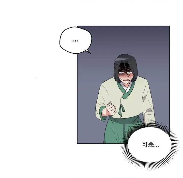 青鹤洞计划 青鹤洞计划-青鹤洞计划 第46话 第86页
