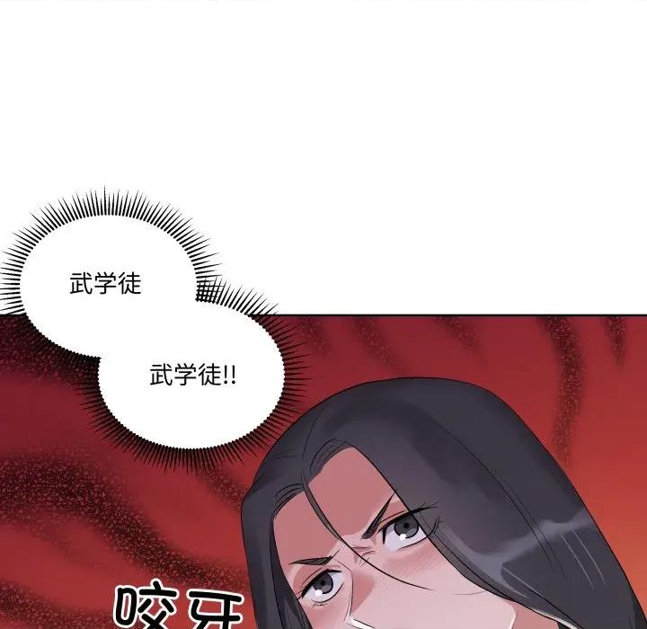 青鹤洞计划 青鹤洞计划-青鹤洞计划 第46话 第87页