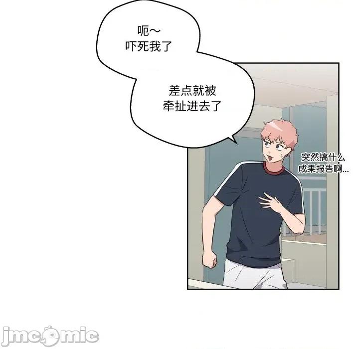 青鹤洞计划 青鹤洞计划-青鹤洞计划 第46话 第90页