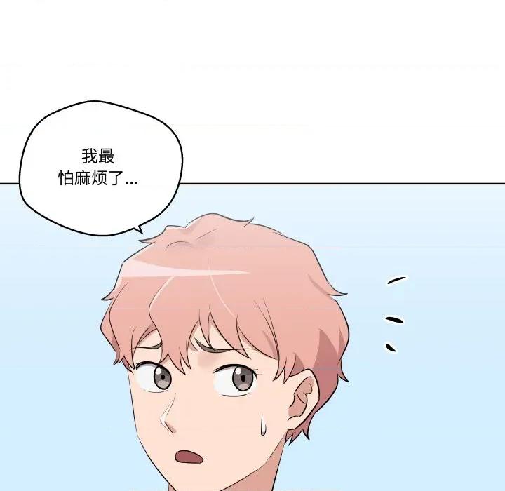 青鹤洞计划 青鹤洞计划-青鹤洞计划 第46话 第91页