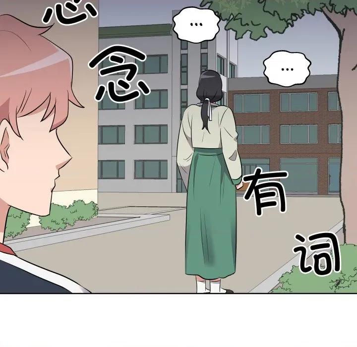青鹤洞计划 青鹤洞计划-青鹤洞计划 第46话 第93页