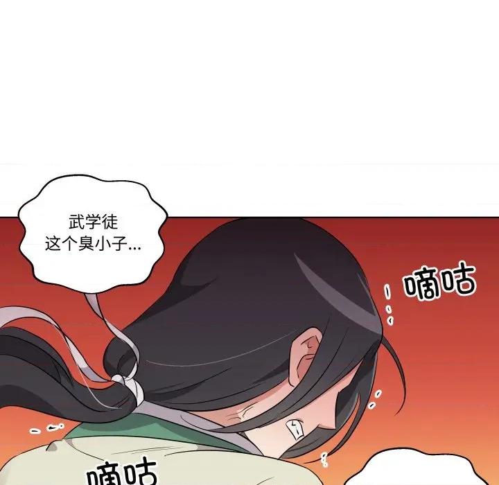 青鹤洞计划 青鹤洞计划-青鹤洞计划 第46话 第94页