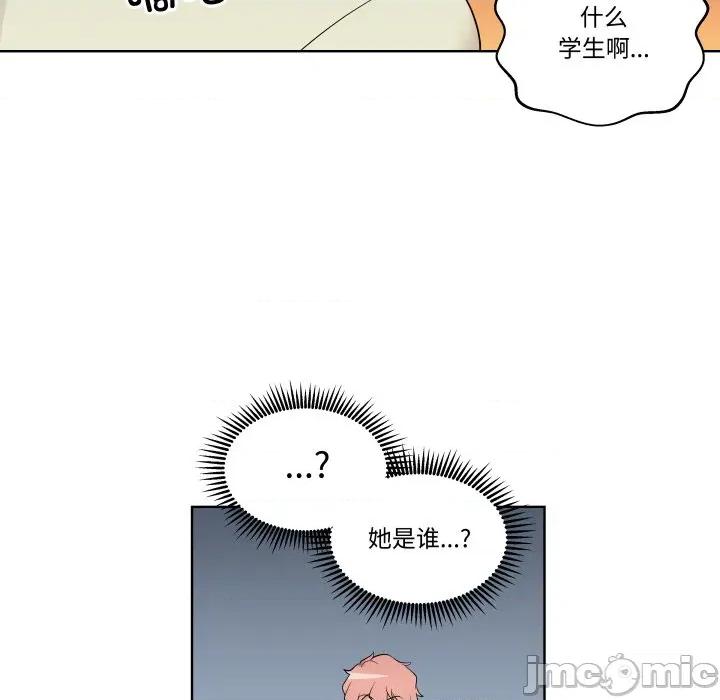 青鹤洞计划 青鹤洞计划-青鹤洞计划 第46话 第95页