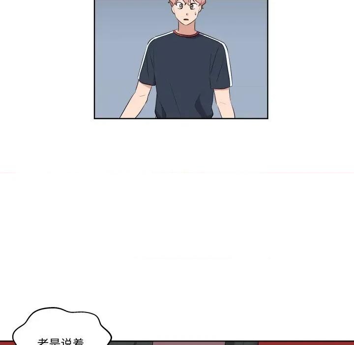 青鹤洞计划 青鹤洞计划-青鹤洞计划 第46话 第96页