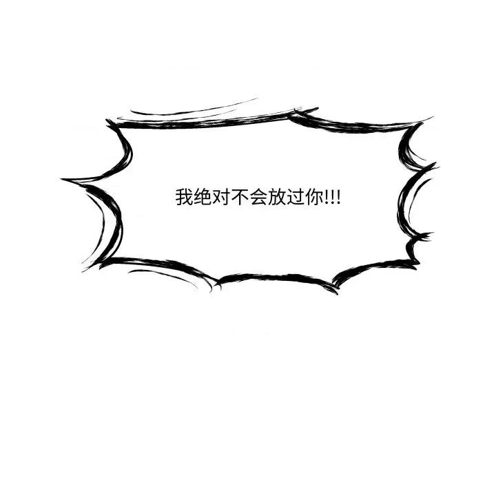 青鹤洞计划 青鹤洞计划-青鹤洞计划 第46话 第98页