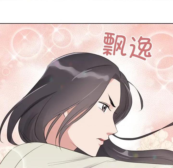 青鹤洞计划 青鹤洞计划-青鹤洞计划 第46话 第104页