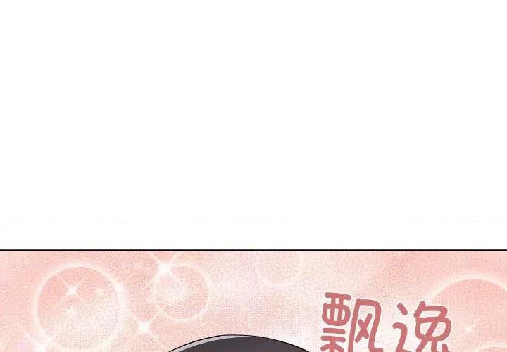 青鹤洞计划 青鹤洞计划-青鹤洞计划 第47话 第1页
