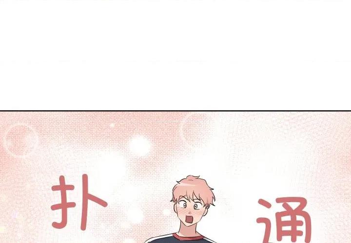 青鹤洞计划 青鹤洞计划-青鹤洞计划 第47话 第4页