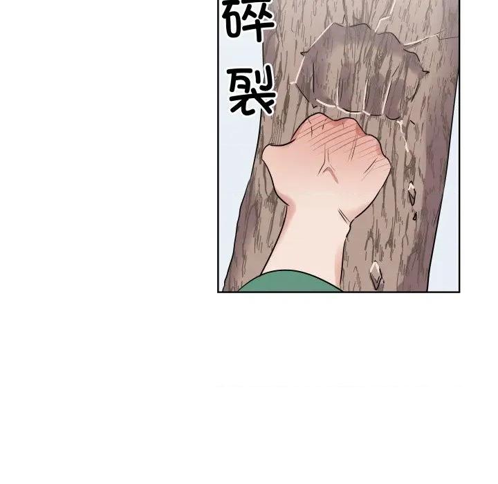 青鹤洞计划 青鹤洞计划-青鹤洞计划 第47话 第11页
