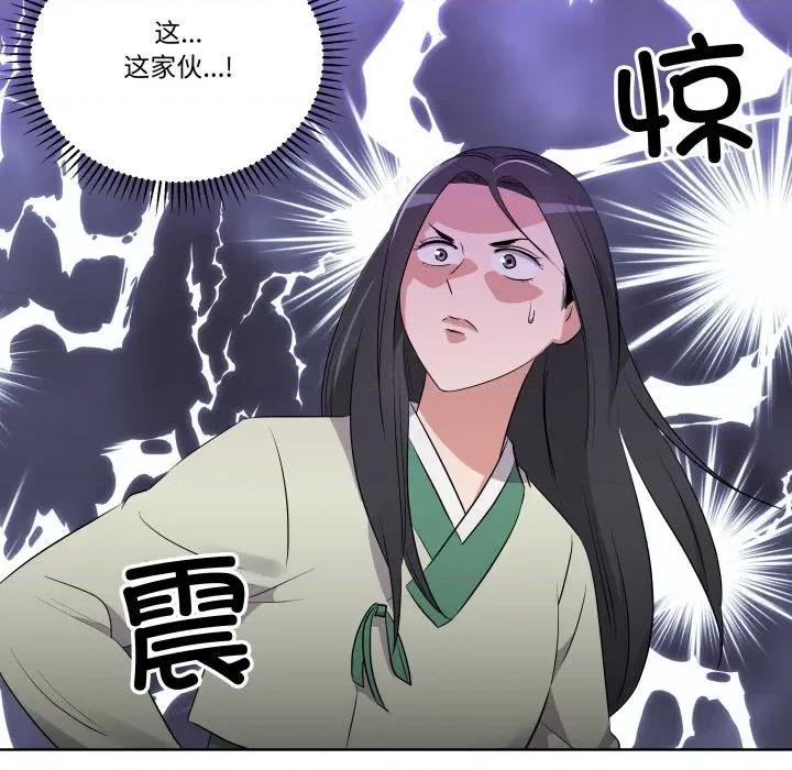 青鹤洞计划 青鹤洞计划-青鹤洞计划 第47话 第19页