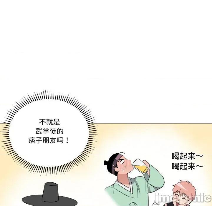 青鹤洞计划 青鹤洞计划-青鹤洞计划 第47话 第20页