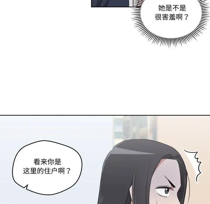 青鹤洞计划 青鹤洞计划-青鹤洞计划 第47话 第24页