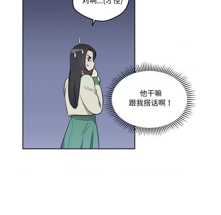 青鹤洞计划 青鹤洞计划-青鹤洞计划 第47话 第26页
