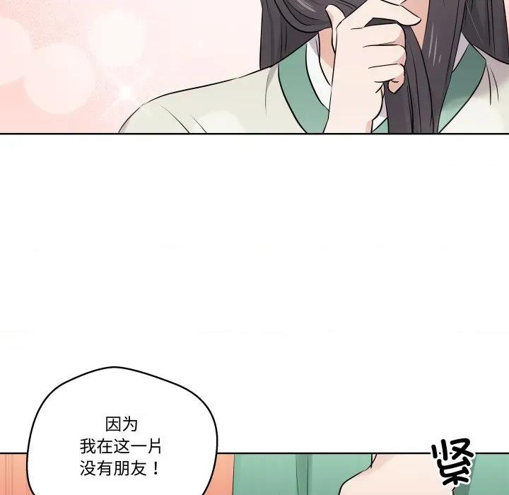 青鹤洞计划 青鹤洞计划-青鹤洞计划 第47话 第32页