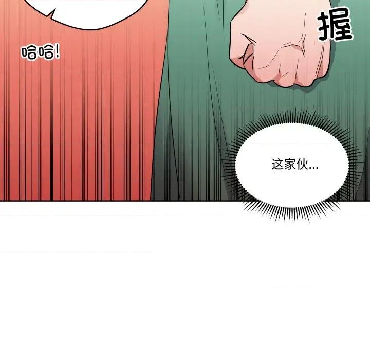 青鹤洞计划 青鹤洞计划-青鹤洞计划 第47话 第33页
