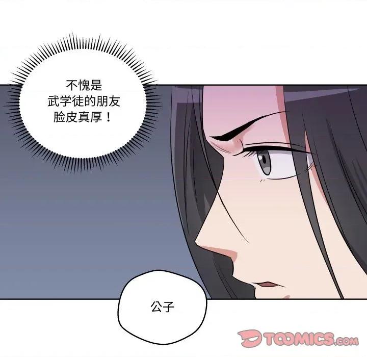 青鹤洞计划 青鹤洞计划-青鹤洞计划 第47话 第34页