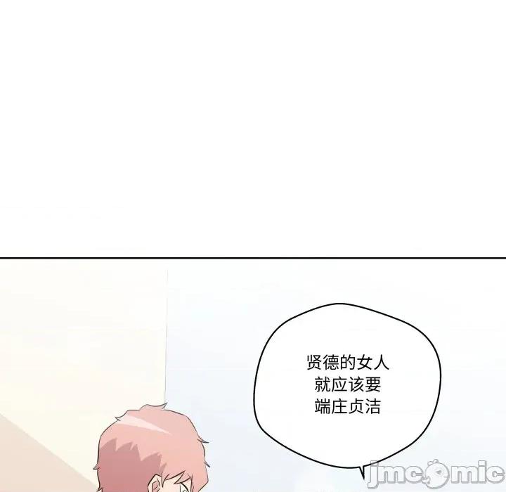 青鹤洞计划 青鹤洞计划-青鹤洞计划 第47话 第35页