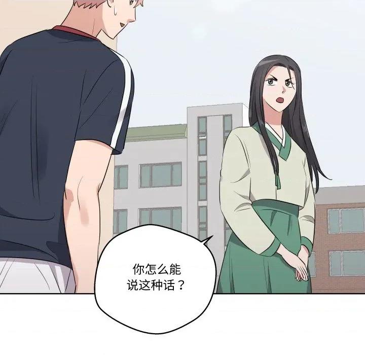 青鹤洞计划 青鹤洞计划-青鹤洞计划 第47话 第36页
