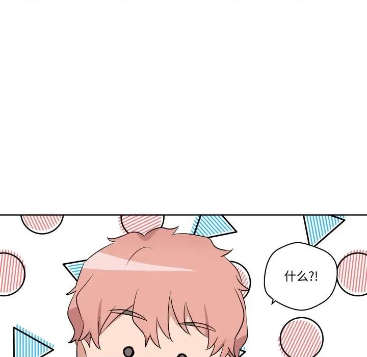 青鹤洞计划 青鹤洞计划-青鹤洞计划 第47话 第37页