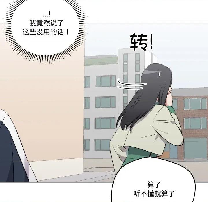 青鹤洞计划 青鹤洞计划-青鹤洞计划 第47话 第39页
