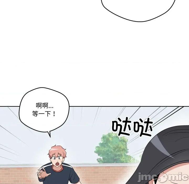 青鹤洞计划 青鹤洞计划-青鹤洞计划 第47话 第40页