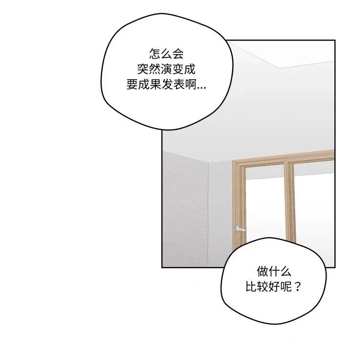 青鹤洞计划 青鹤洞计划-青鹤洞计划 第47话 第44页