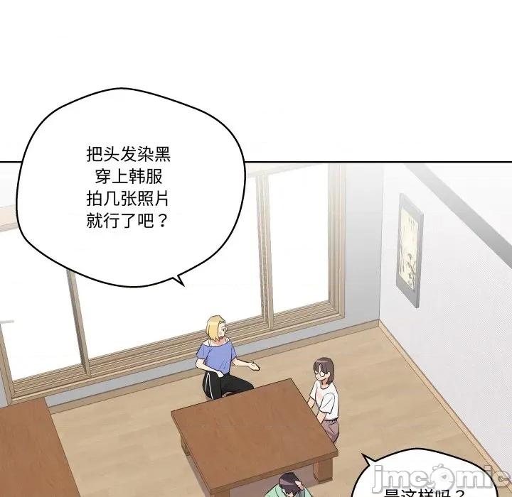 青鹤洞计划 青鹤洞计划-青鹤洞计划 第47话 第45页